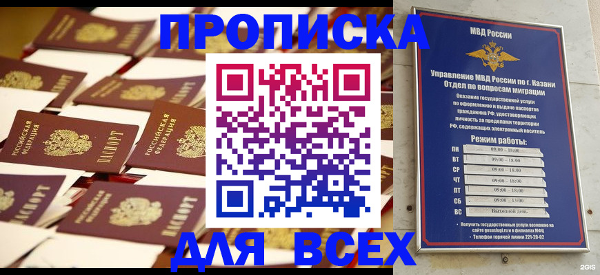 временная регистрация адрес в Тавде