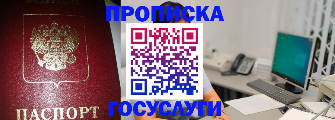 временная регистрация госуслуги в Тавде