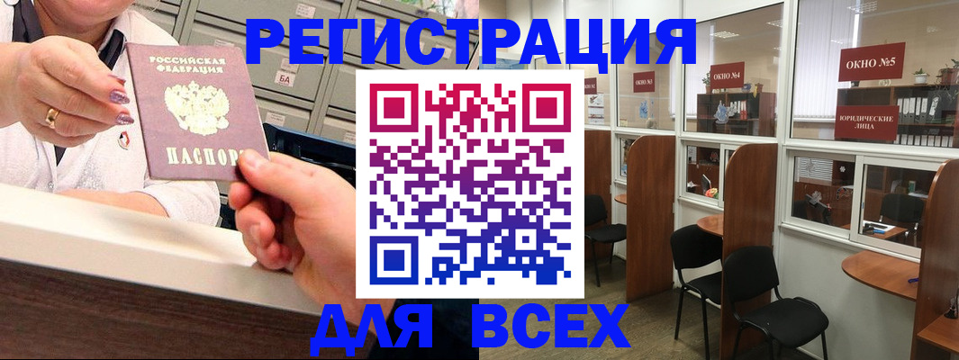 временная регистрация купить в Тавде